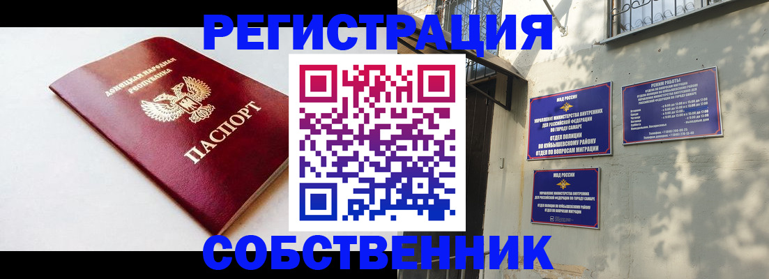 временная регистрация купить в Салавате