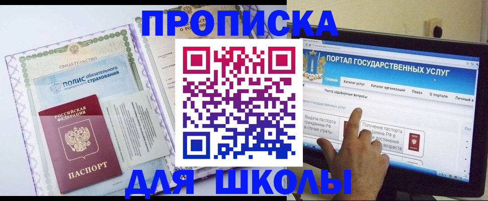 временная регистрация собственник в Салавате