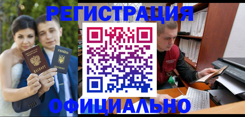 временная регистрация надежно в Салавате