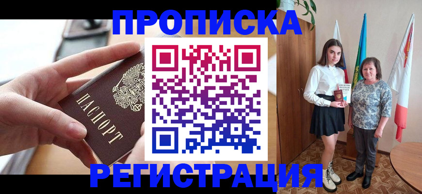 временная регистрация госуслуги в Салавате