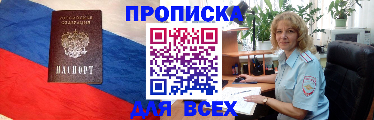 временная регистрация госуслуги в Салавате